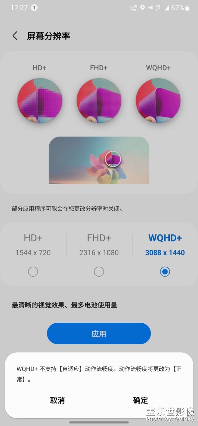 請(qǐng)問(wèn)一下大家知不知道怎么強(qiáng)制開(kāi)啟2K加120hz高刷