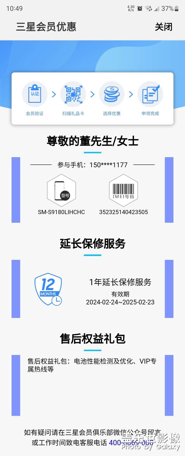 我這先行者牛逼