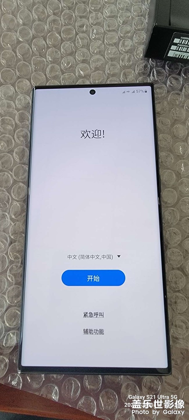 三星S23系列曬單