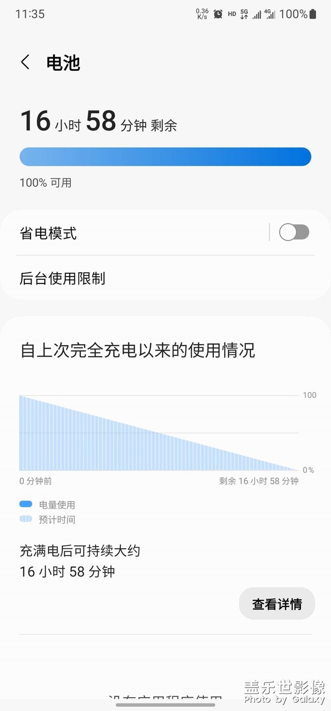 22U，升級5.1測試電池。