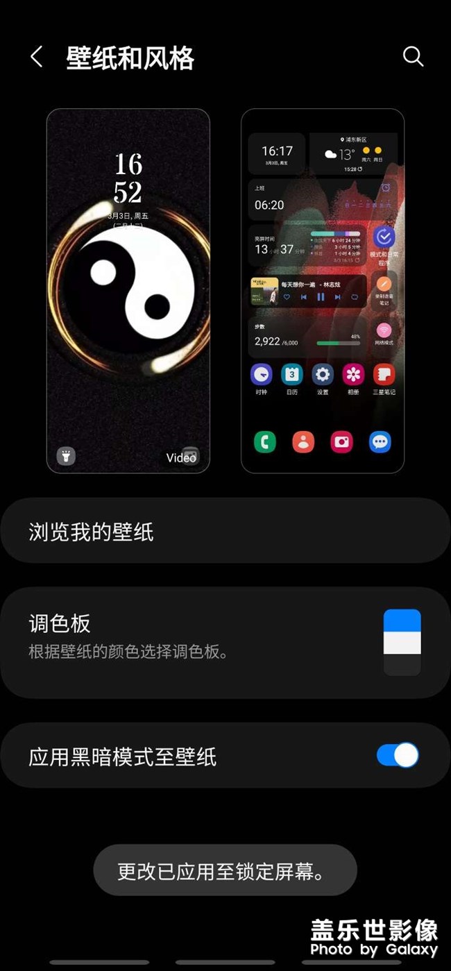 鎖屏壁紙時間問題