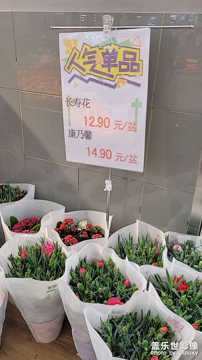 超市里賣花角落