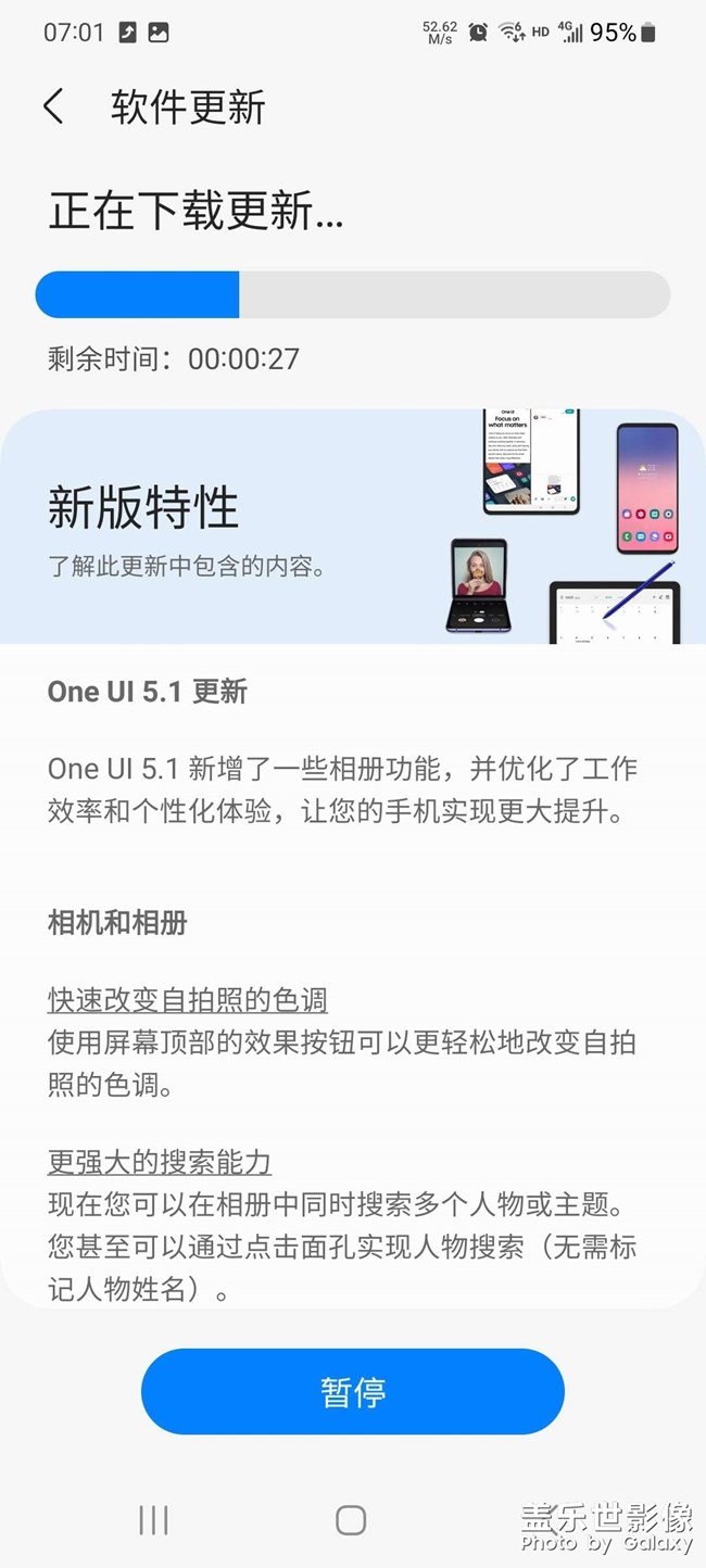 UI5.1它來了