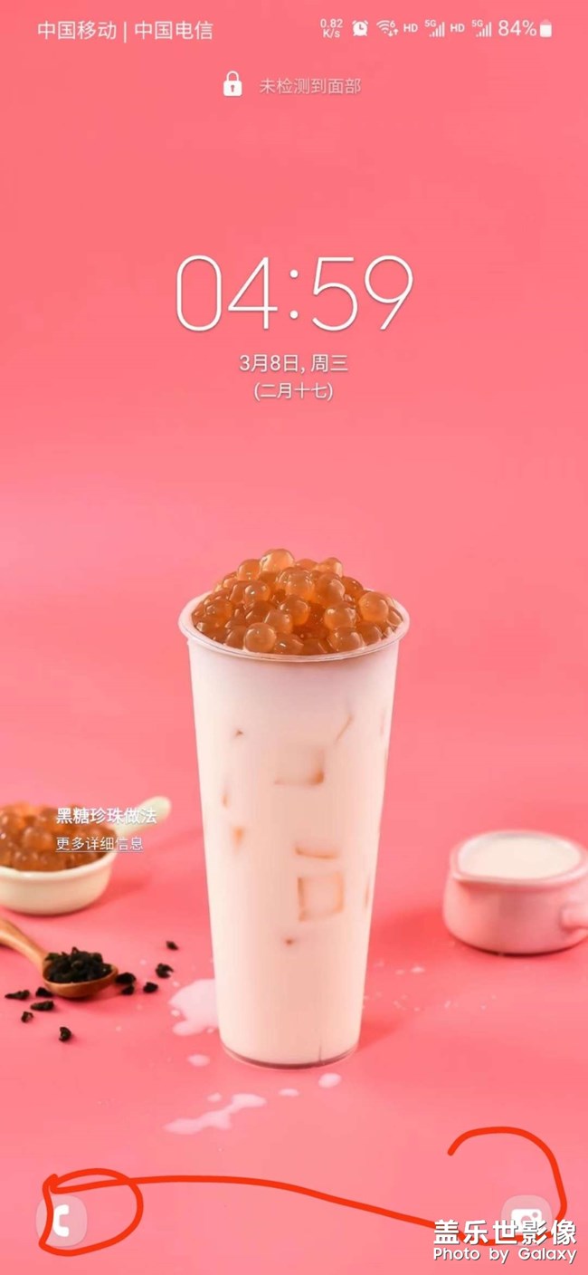 S22鎖屏快捷關(guān)閉沒有