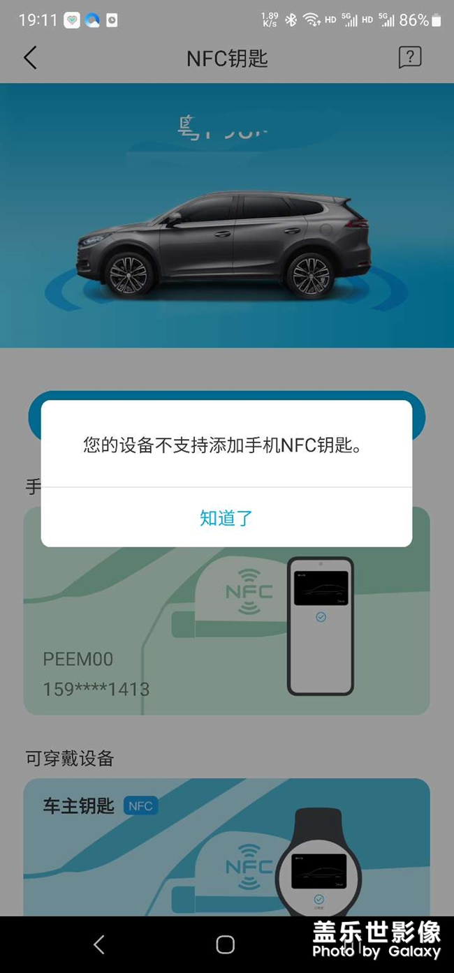NFC