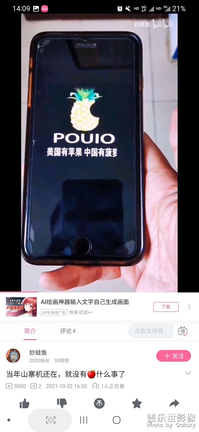 Goodlock怎么不添加開機動畫？