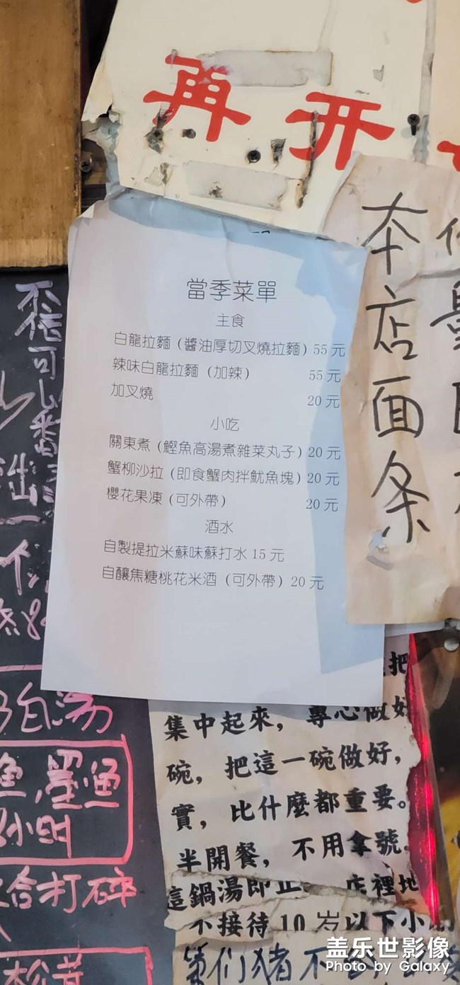 一家拉面館 就賣一種面 還行吧 