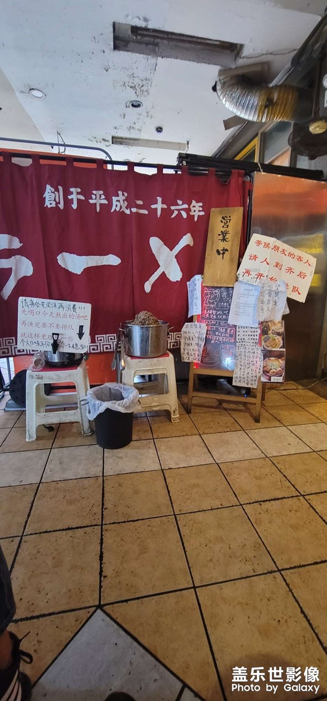 一家拉面館 就賣一種面 還行吧 