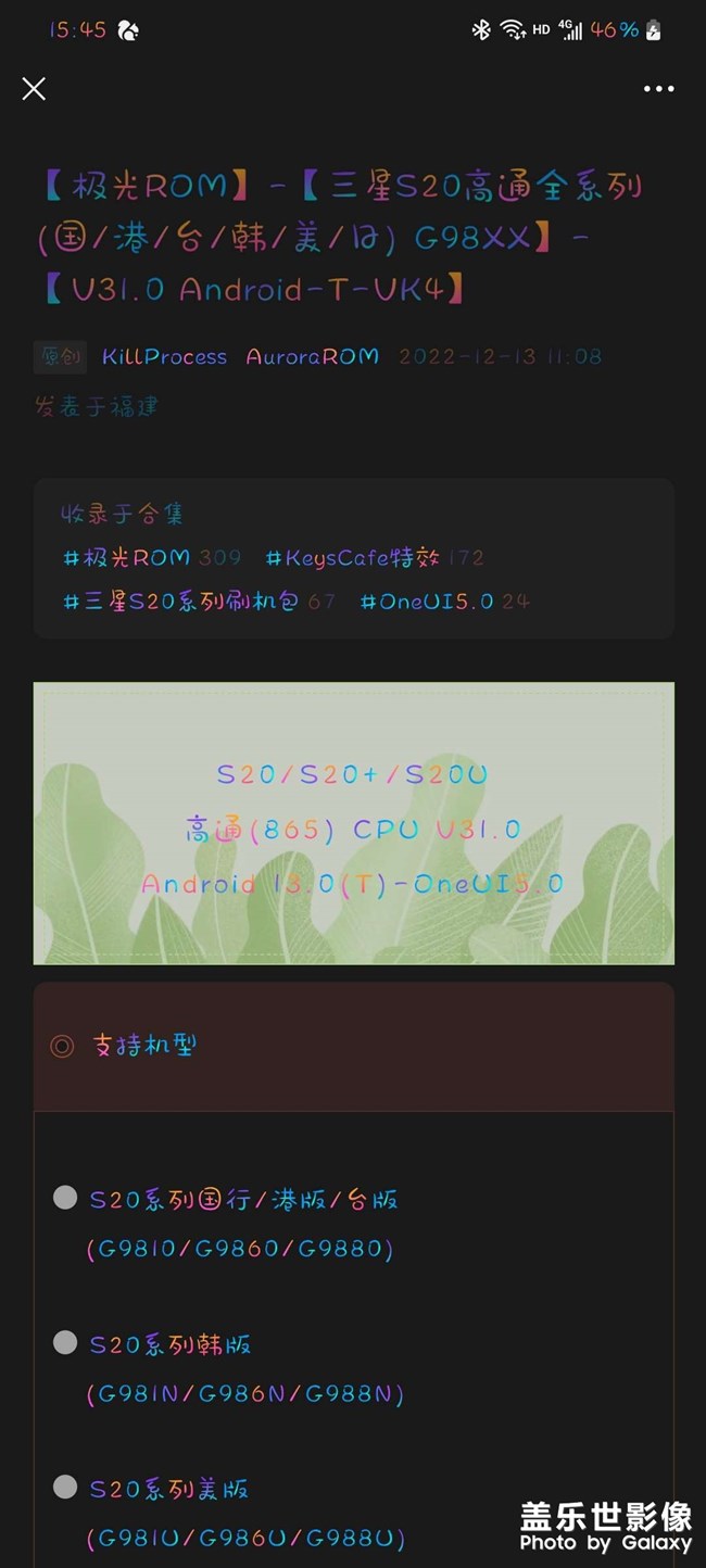 升級極光最新系統(tǒng)