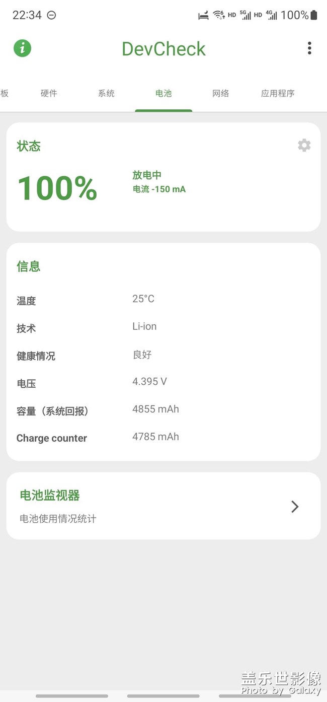 用了不到一個(gè)月，電池check
