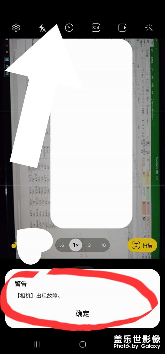 S22U后置相機在橫拍操作下，頻繁報錯。