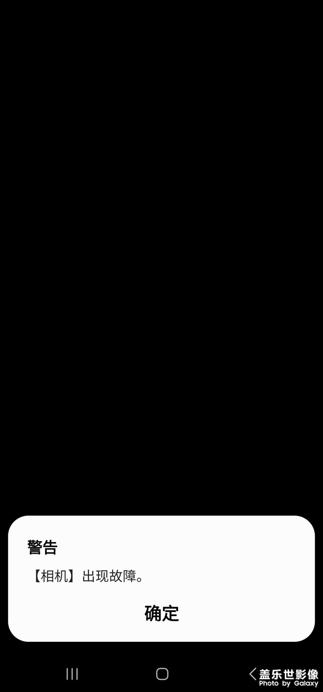 相機(jī)出現(xiàn)故障