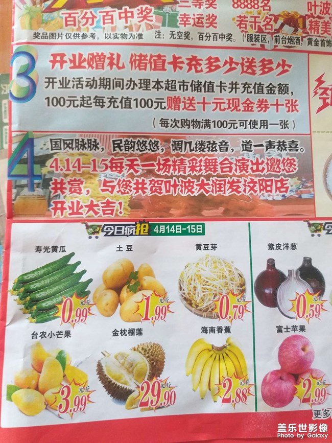 超市又搞活動(dòng)，怎么選呢？????