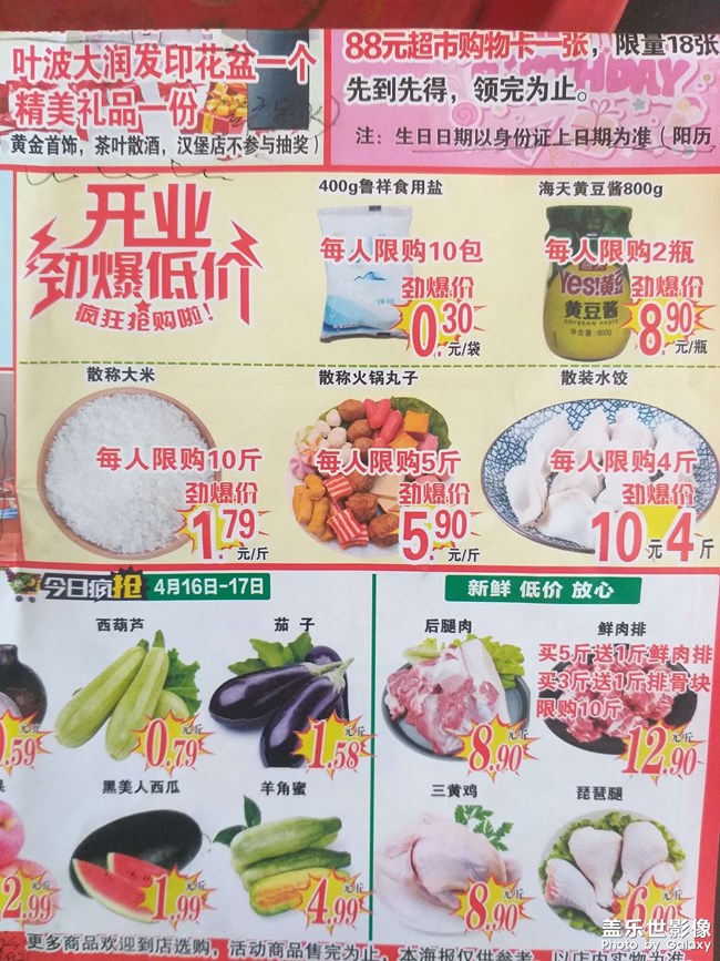 超市又搞活動(dòng)，怎么選呢？????