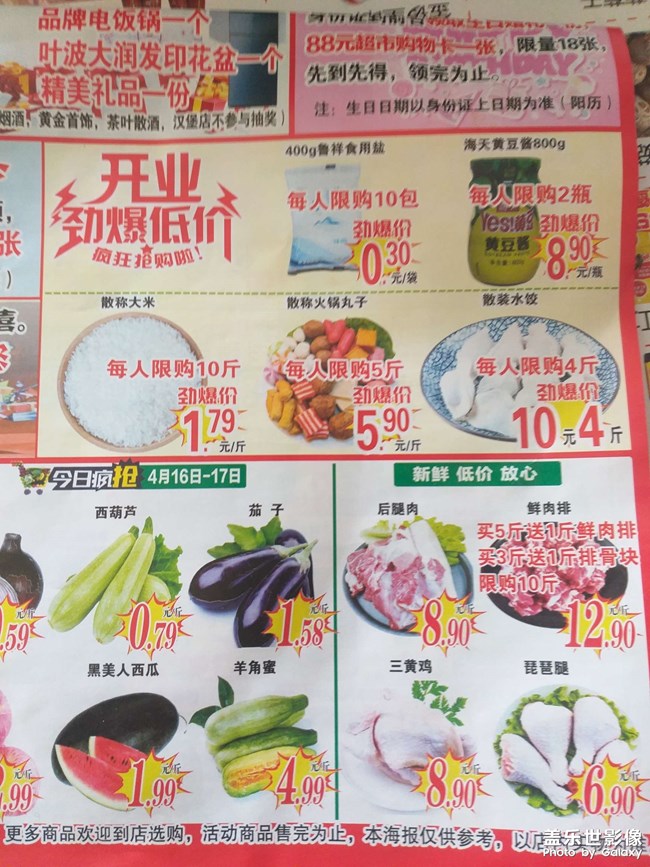 超市又搞活動(dòng)，怎么選呢？????