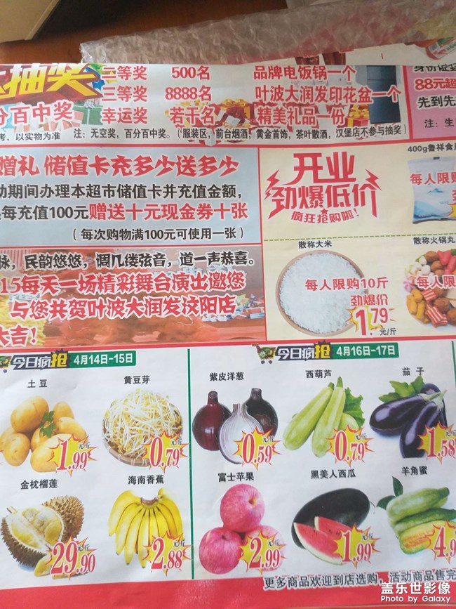 超市又搞活動(dòng)，怎么選呢？????