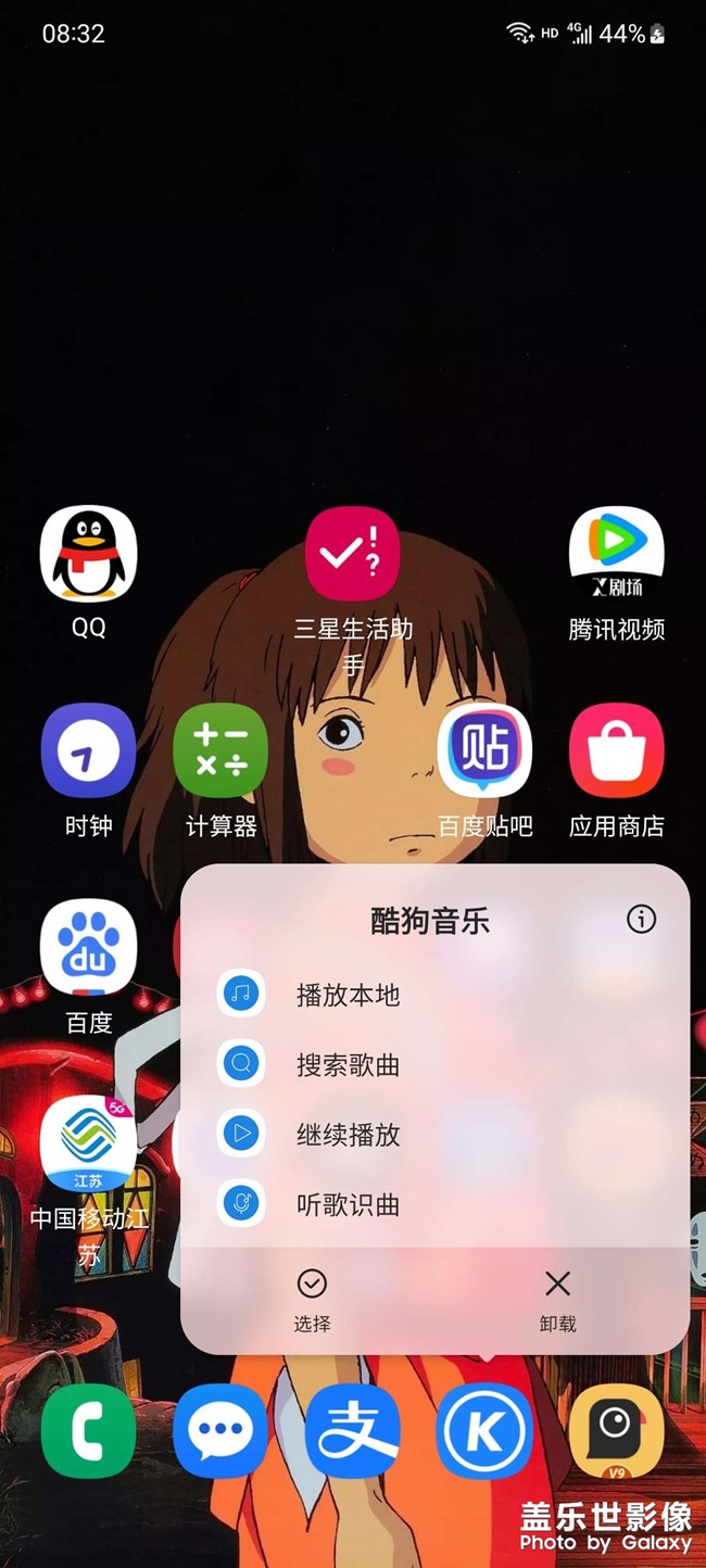 酷狗小組件無緣無故消失？？