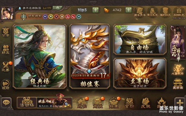 三國殺手游問題