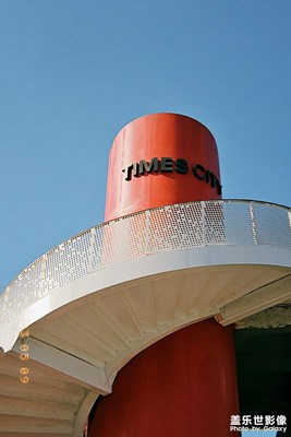 膠片里的時(shí)代公園