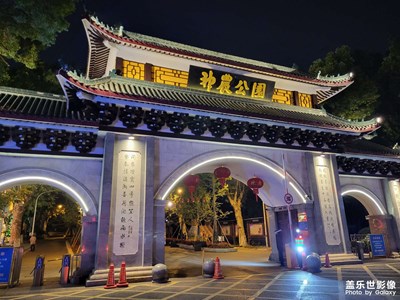 【賞秋正當時】＋株洲神農(nóng)公園游